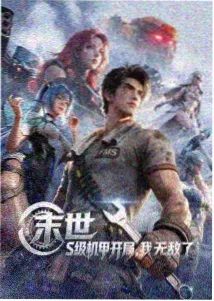 漫画男男 夜幕下的恋人封面