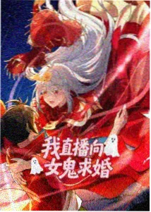 漫画男男 妖怪恋歌封面